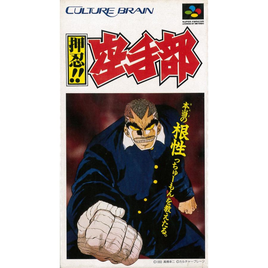 空手部 押忍 ソフト 限定特価 Themtransit Com