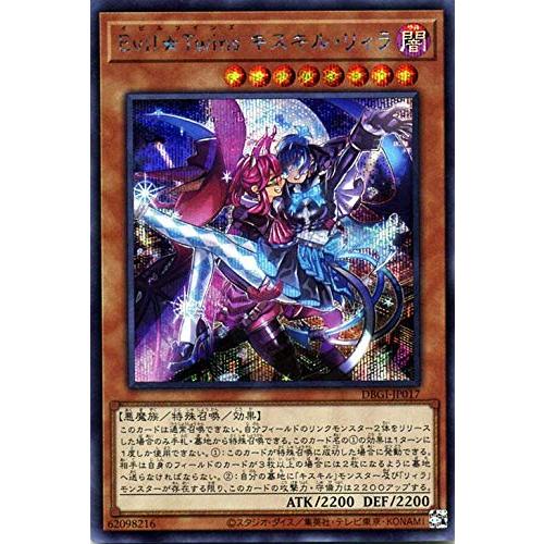 遊戯王カード EvilTwins キスキル・リィラ(シークレットレア) ジェネシス・インパクターズ(DBGI) | デッキビルドパック ライ :20220601193819-01868:KOKONARARU2号店 - 通販 - Yahoo!ショッピング 遊戯王カード EvilTwins キスキル・リィラ(シークレットレア) ジェネシス・インパクターズ(DBGI) | デッキビルドパック ライ :20220601193819-01868:KOKONARARU2号店 - 通販 - Yahoo!ショッピング