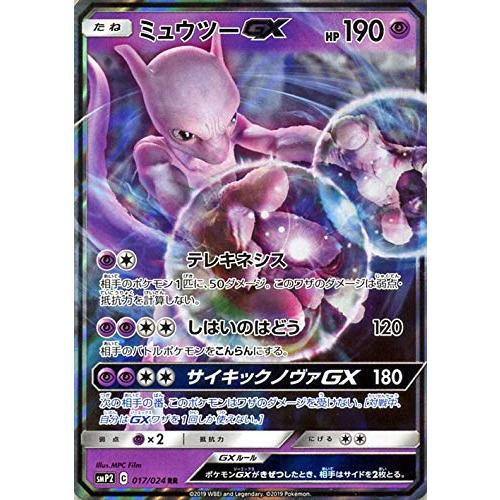 ポケモンカードゲーム Smp2 名探偵ピカチュウ ミュウツーgx Rr ポケカ ムービ スペシャルパック 超 たねポケモン Kokonararu2号店 通販 Yahoo ショッピング