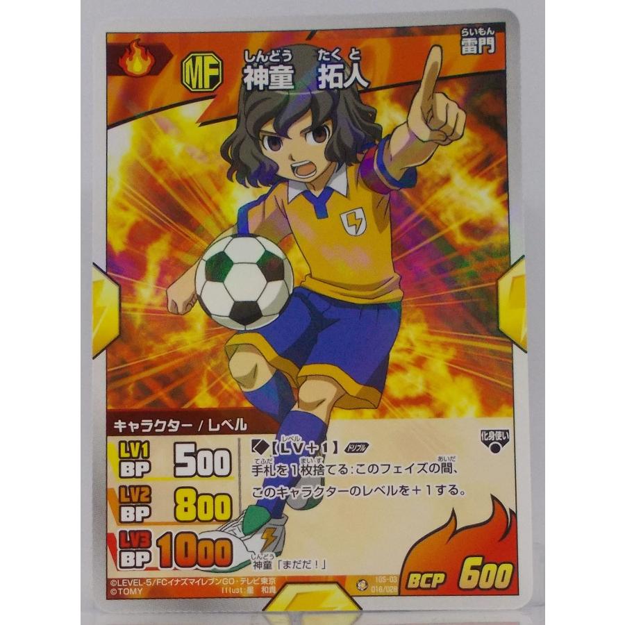 Igs 028神童 拓人 イナズマイレブンgo Tcg 006 Kokonararu2号店 通販 Yahoo ショッピング