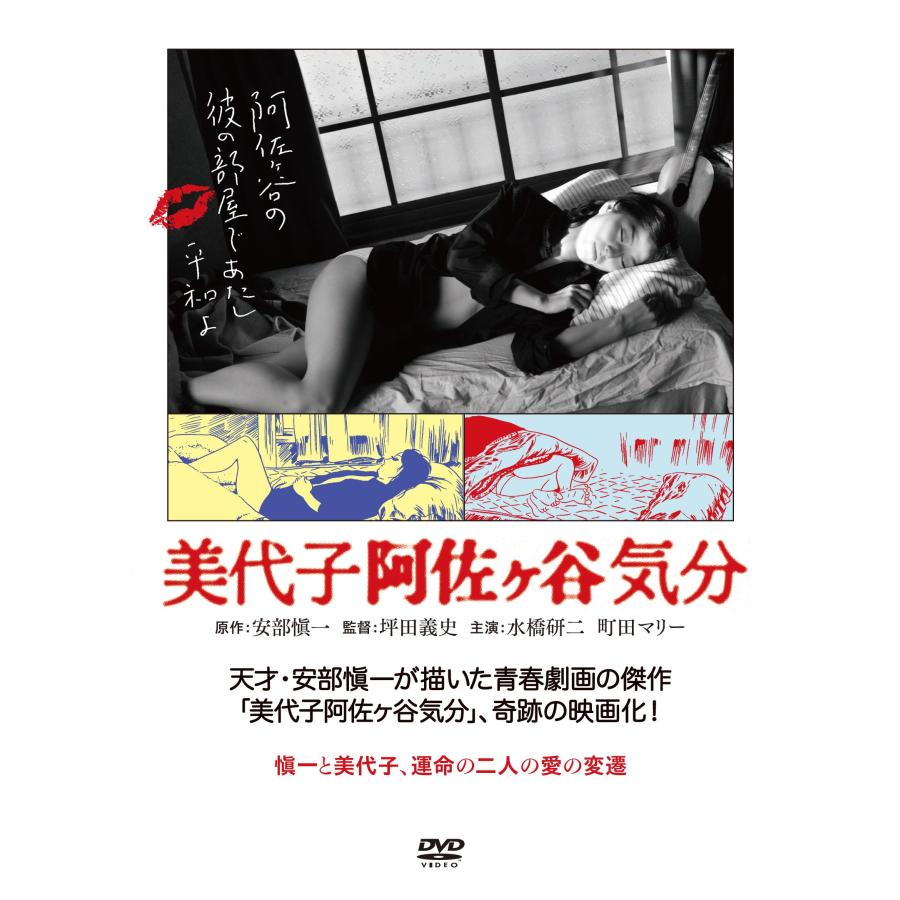 美代子阿佐ヶ谷気分 DVD