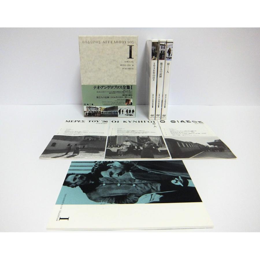 テオ・アンゲロプロス全集 DVD-BOX I (旅芸人の記録狩人1936年の日々)