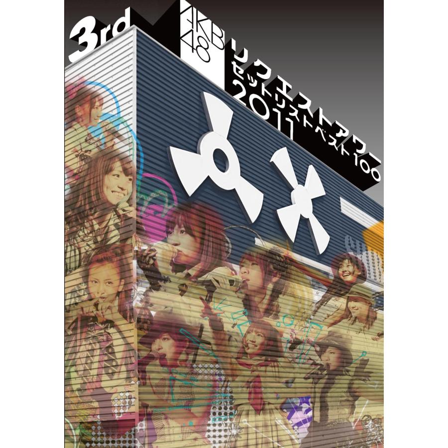 Akb48 リクエストアワーセットリストベスト100 11 第3日目 Dvd Kokonararu2号店 通販 Yahoo ショッピング