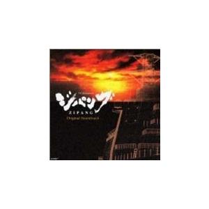 TV Animation ジパング original Soundtrack