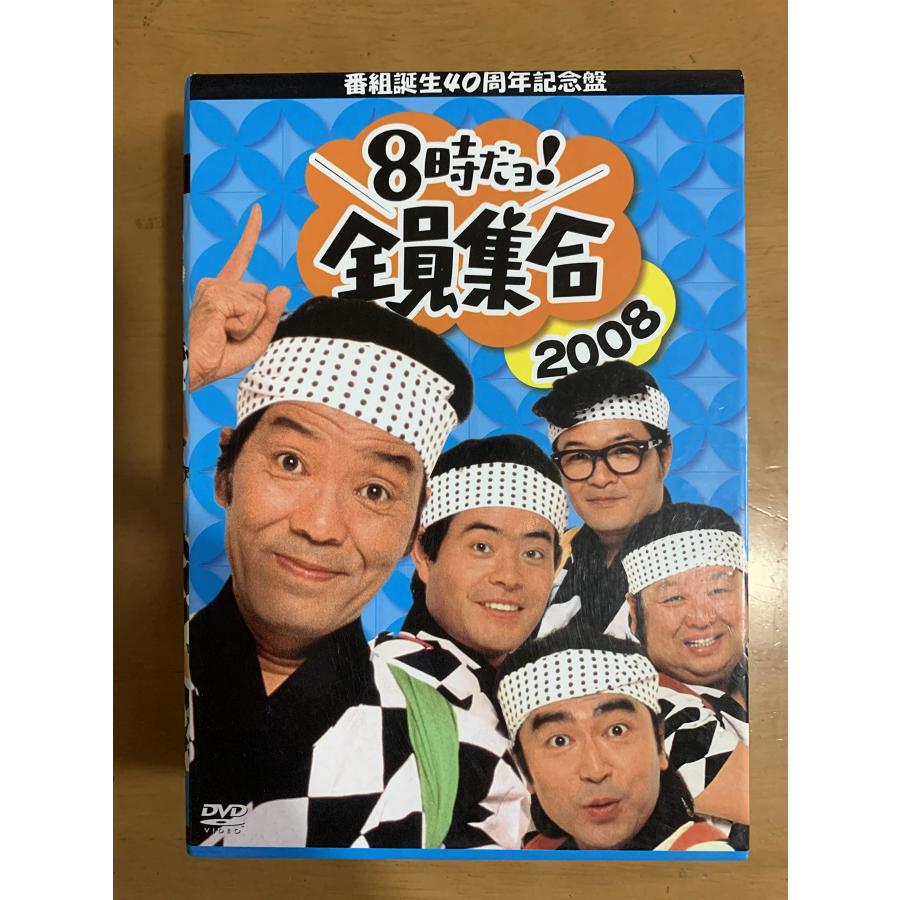 番組誕生40周年記念盤 8時だョ全員集合 2008 DVD-BOX 通常版
