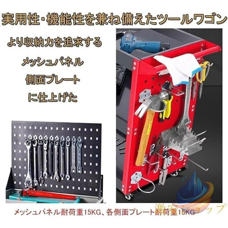 キャスター付き カート キャリーワゴン ツールカート 工具ワゴン 3段 DIYゾンチー工具カート キャスター付 ドライバーホール メッシュパネル 側面プレート_7
