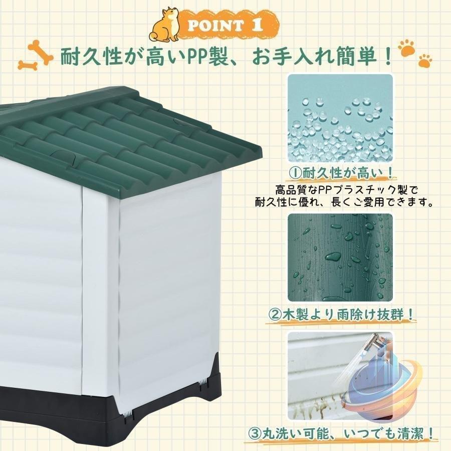 ペットケージ ペットゲージ ペットハウス 犬小屋 室内犬 犬舎 防風 防雨ゾンチープラスチック製 ドッグハウス 換気 さびない 組立簡単 洗えるド 四季通