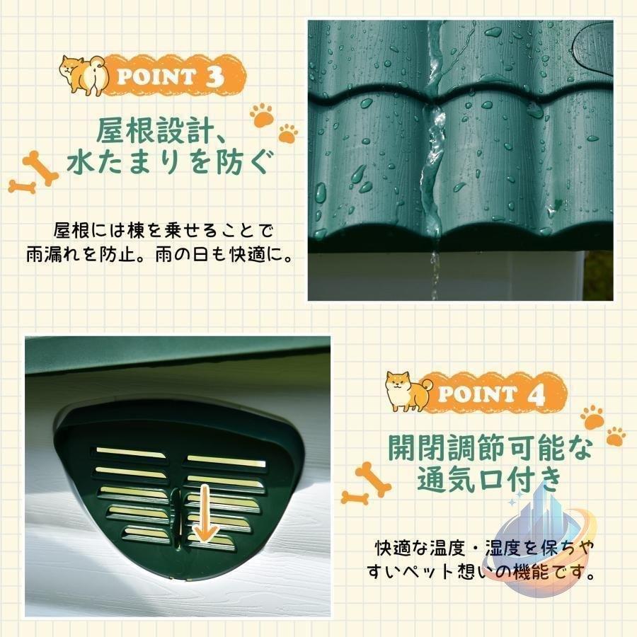 ペットケージ ペットゲージ ペットハウス 犬小屋 室内犬 犬舎 防風 防雨ゾンチープラスチック製 ドッグハウス 換気 さびない 組立簡単 洗えるド 四季通