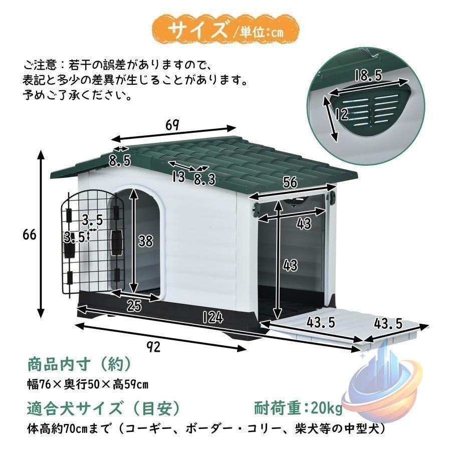 ペットケージ ペットゲージ ペットハウス 犬小屋 室内犬 犬舎 防風 防雨ゾンチープラスチック製 ドッグハウス 換気 さびない 組立簡単 洗えるド 四季通