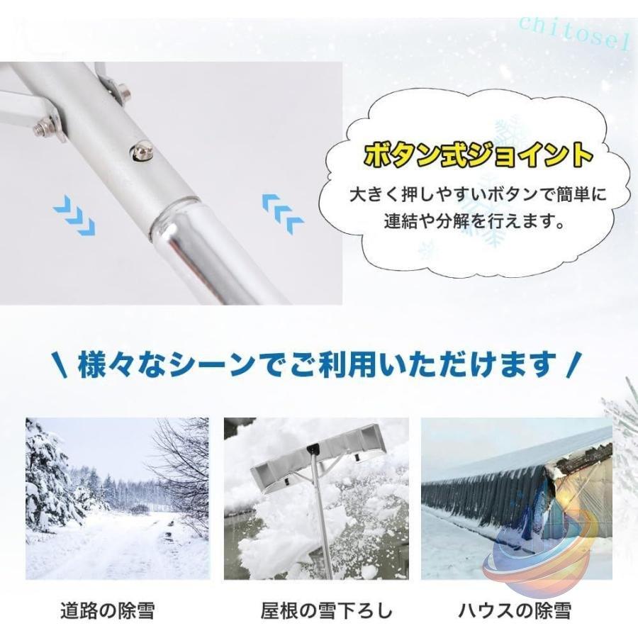 車などに適用 610cm 雪下ろし棒 屋根 スノーダンプ アルミ 組立式 多機能 雪庇落としゾンチー長さ調整可能 ロング雪落とし 雪かき用 積雪 除雪道具 除雪用品_2