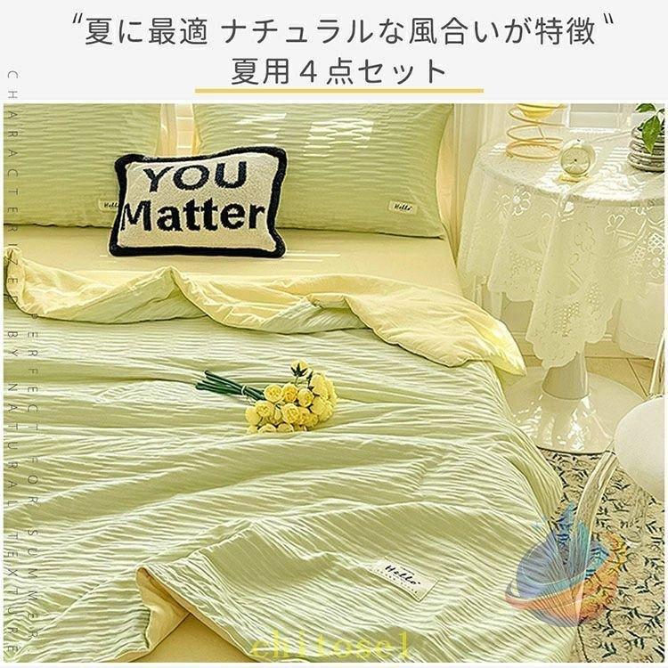 布団カバー 掛け布団 ボックスシーツ 吸汗速乾 洗いやすい 洗濯 無地 冷感ゾンチーベッドパッド セミダブル ダブル ４点セット ベッドシーツ ひんやり 夏用_1