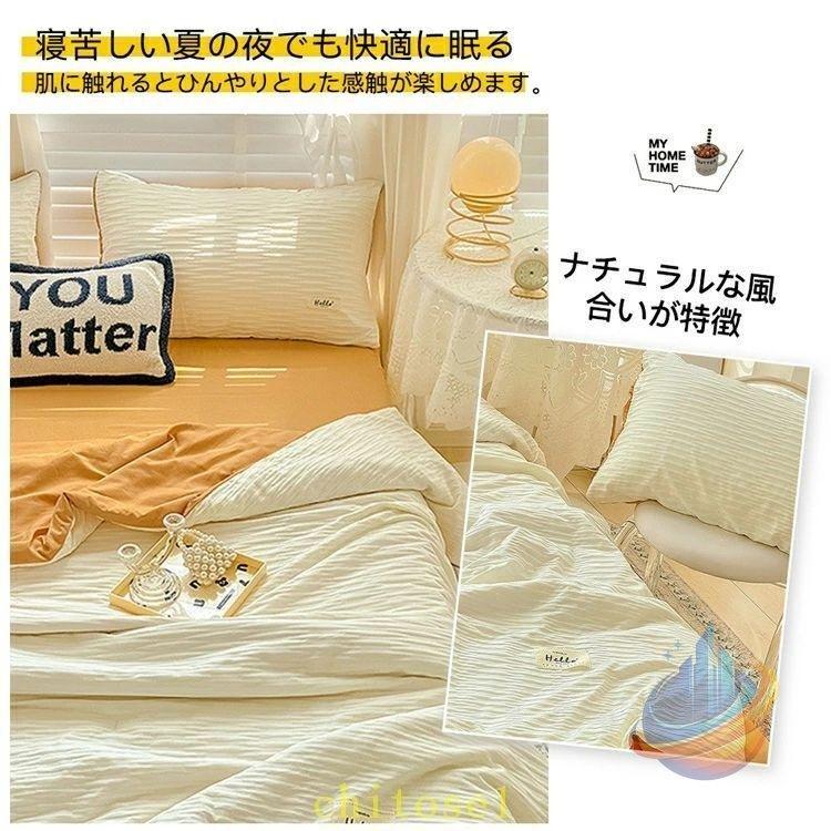 布団カバー 掛け布団 ボックスシーツ 吸汗速乾 洗いやすい 洗濯 無地 冷感ゾンチーベッドパッド セミダブル ダブル ４点セット ベッドシーツ ひんやり 夏用_5