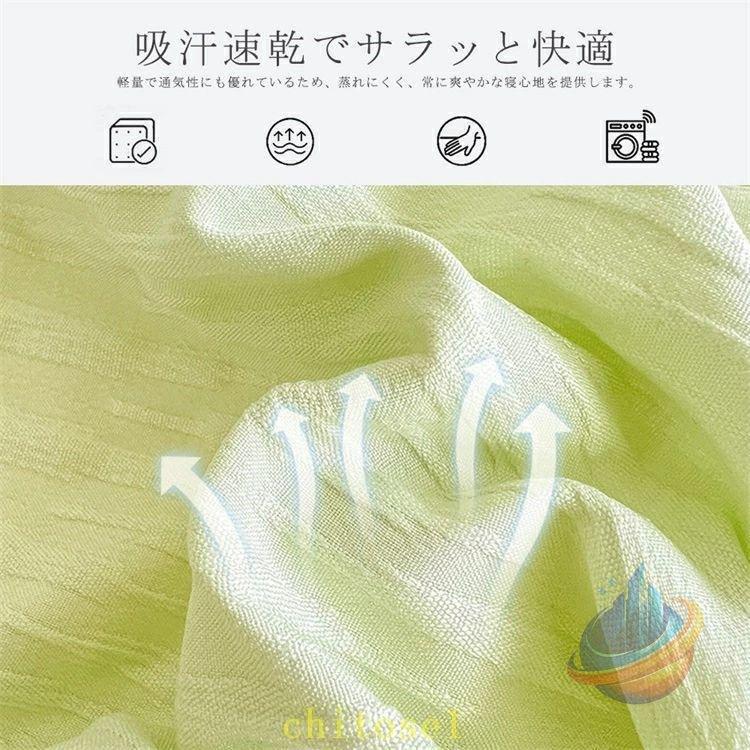 布団カバー 掛け布団 ボックスシーツ 吸汗速乾 洗いやすい 洗濯 無地 冷感ゾンチーベッドパッド セミダブル ダブル ４点セット ベッドシーツ ひんやり 夏用_6