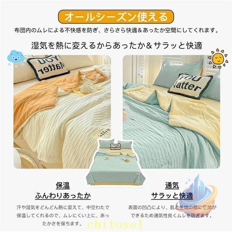 布団カバー 掛け布団 ボックスシーツ 吸汗速乾 洗いやすい 洗濯 無地 冷感ゾンチーベッドパッド セミダブル ダブル ４点セット ベッドシーツ ひんやり 夏用_7