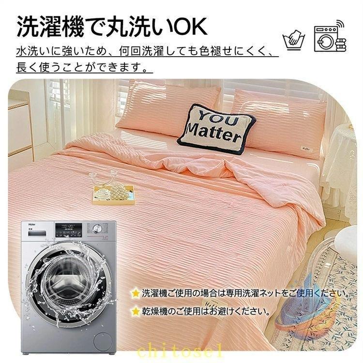 布団カバー 掛け布団 ボックスシーツ 吸汗速乾 洗いやすい 洗濯 無地 冷感ゾンチーベッドパッド セミダブル ダブル ４点セット ベッドシーツ ひんやり 夏用_8