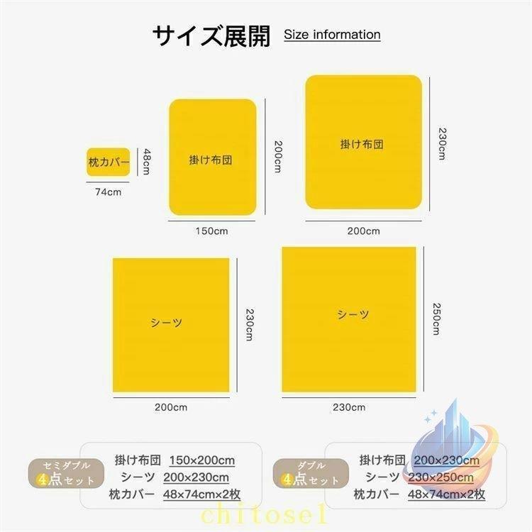 布団カバー 掛け布団 ボックスシーツ 吸汗速乾 洗いやすい 洗濯 無地 冷感ゾンチーベッドパッド セミダブル ダブル ４点セット ベッドシーツ ひんやり 夏用_9