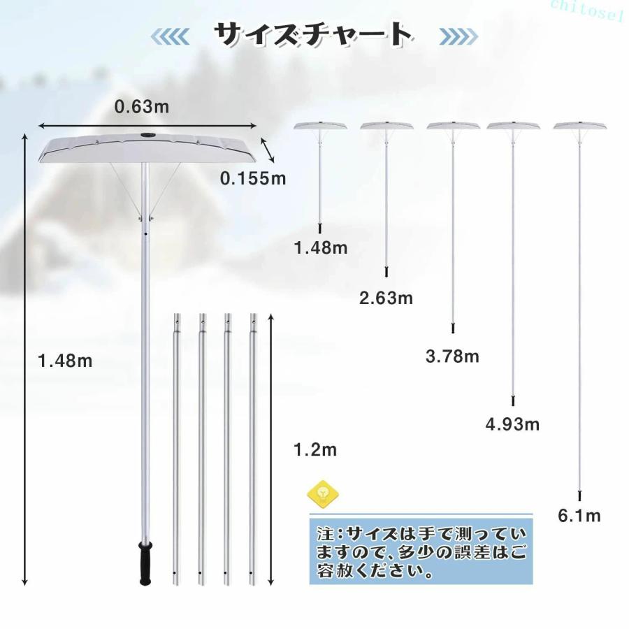 スノーレーキ 屋根の除雪ツール 雪下ろし 長さ調整可能 屋根雪かき 多機能 組立式ゾンチー雪降ろし棒 除雪作業 安全 事故防止 雪庇落とし 取り外し可能 調節可能