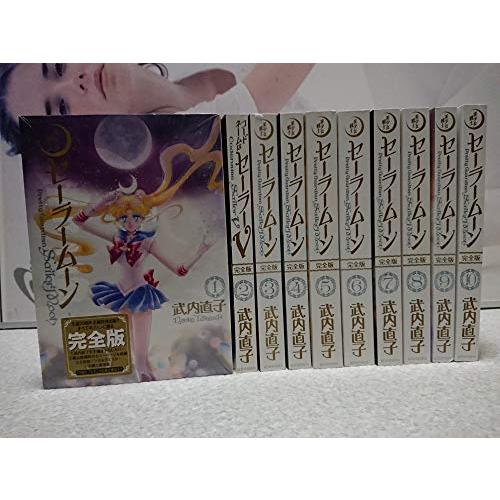 期間限定値下げ【完全版】セーラームーン1-10巻セット