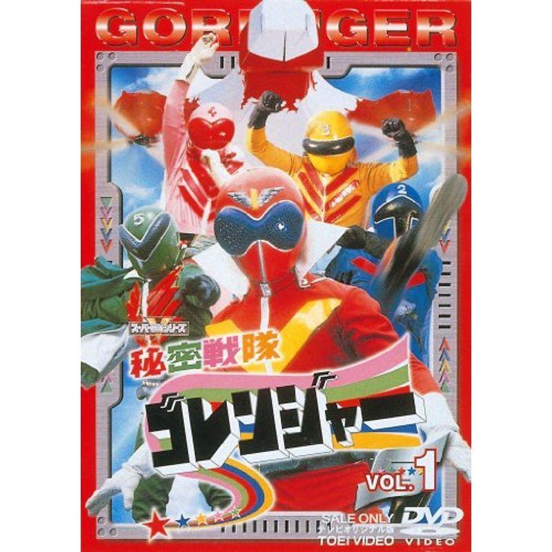 秘密戦隊ゴレンジャー Vol.1 DVD｜kokonararu