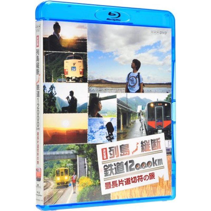 関口知宏の中国鉄道大紀行 最長片道ルート36,000kmをゆく 秋の