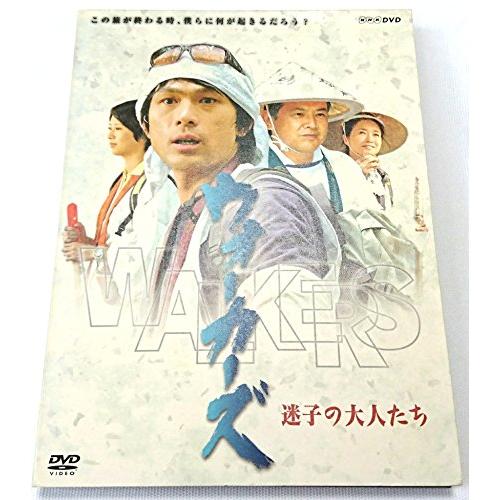 ウォーカーズ 迷子の大人たち DVD