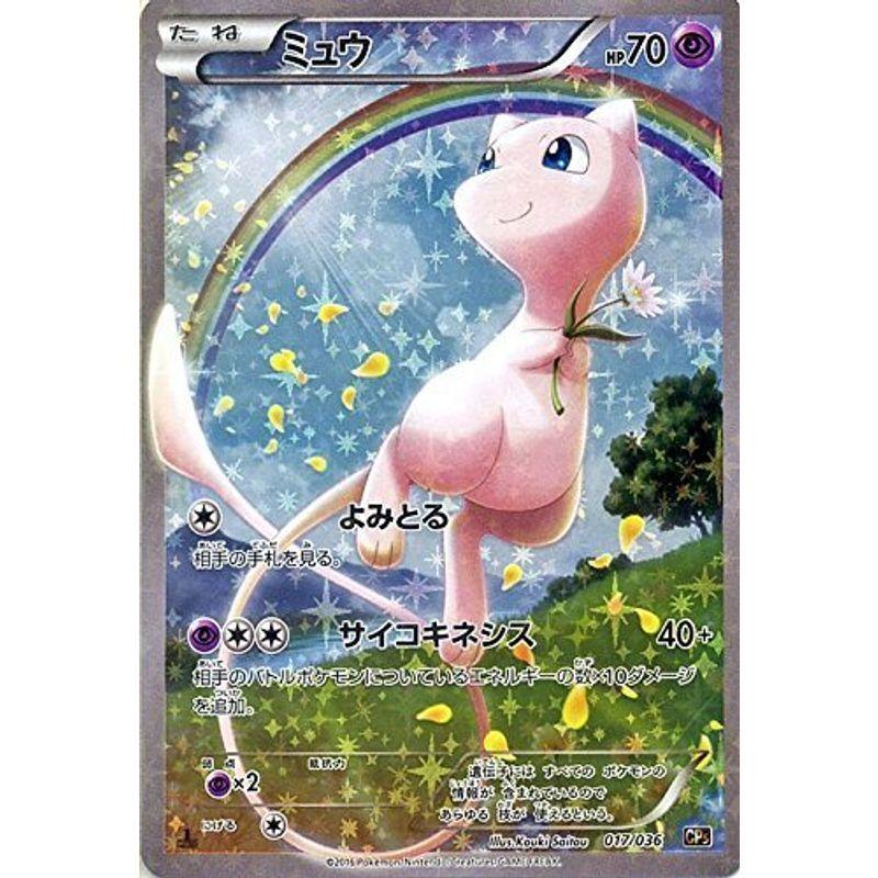 ポケモンカードxy ミュウ フルイラスト 幻 伝説ドリームキラコレクション Pmcp5 シングルカード Pmcp5 017 Www Inmera Com Ec