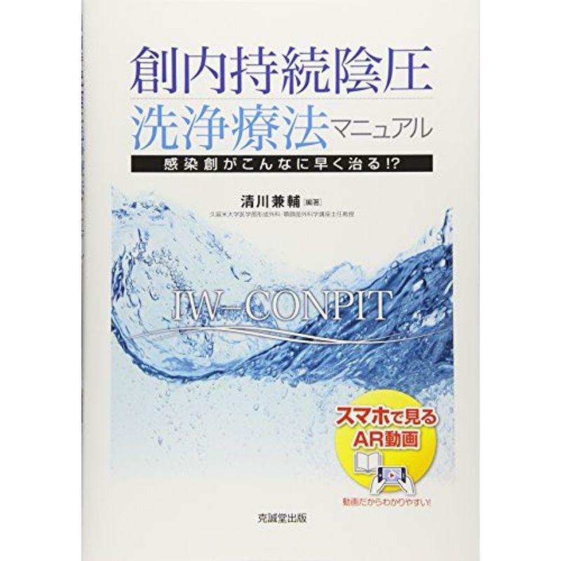 再入荷】新脊椎インストゥルメンテーション テクニカルポイントと合併