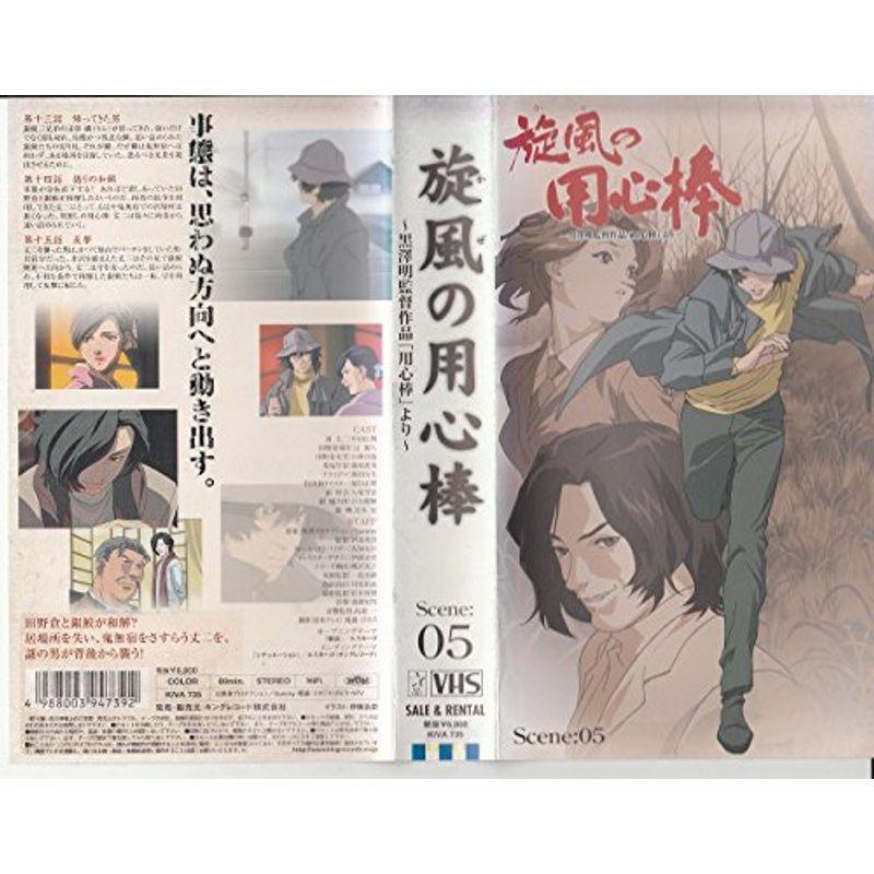 旋風の用心棒 : 全5巻セット [VHS] DVD｜Yahoo!フリマ（旧PayPayフリマ