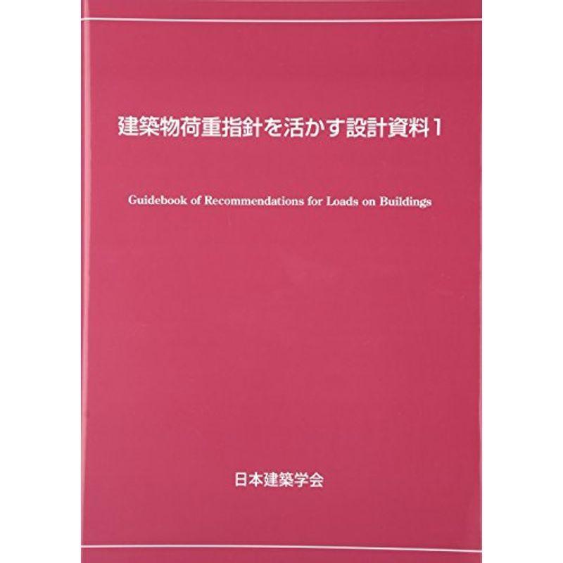 建築に内在する言葉 | 坂本一成, 長島明夫 |本 | 通販 | Amazon