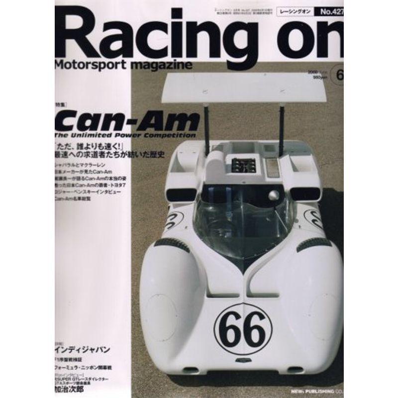 Racing on (レーシングオン) 2008年 06月号 雑誌｜kokonararu