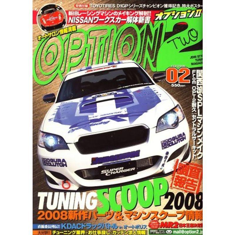 Option2 (オプション2) 2008年 02月号 雑誌｜kokonararu