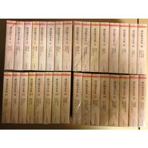 柳田国男全集 全32巻セット 手帳、日記、家計簿