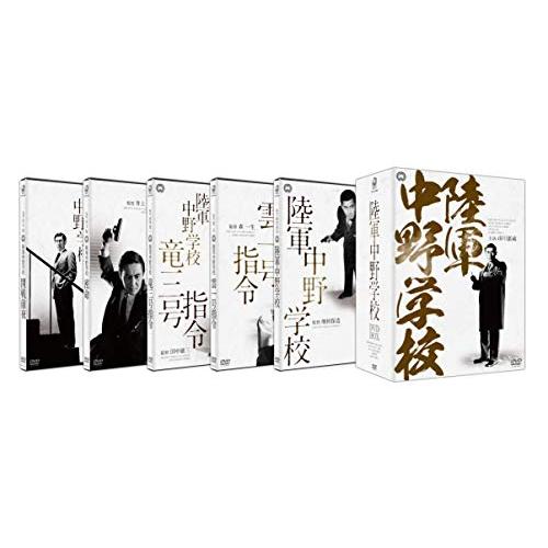 陸軍中野学校 DVD-BOX 新価格版