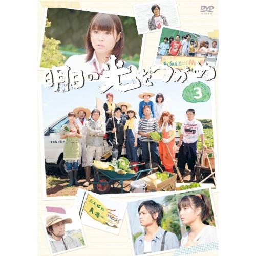 明日の光をつかめDVD-BOX3