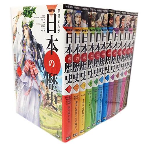 NEW日本の歴史 学研まんが 全12巻＋別巻2巻 学研まんがNEW