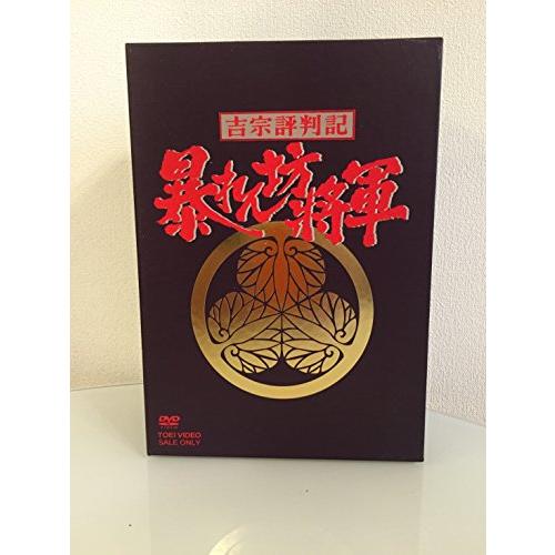 吉宗評判記 暴れん坊将軍 第一部 傑作選 BOX DVD