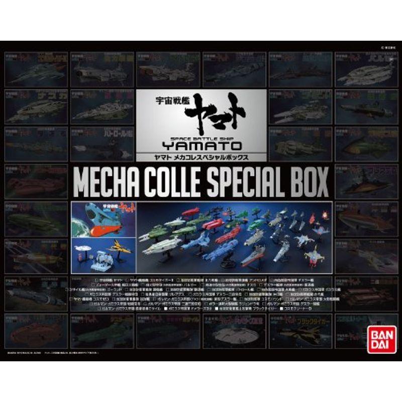 BANDAI|宇宙戦艦 ヤマト ヤマトメカコレスペシャルボックス