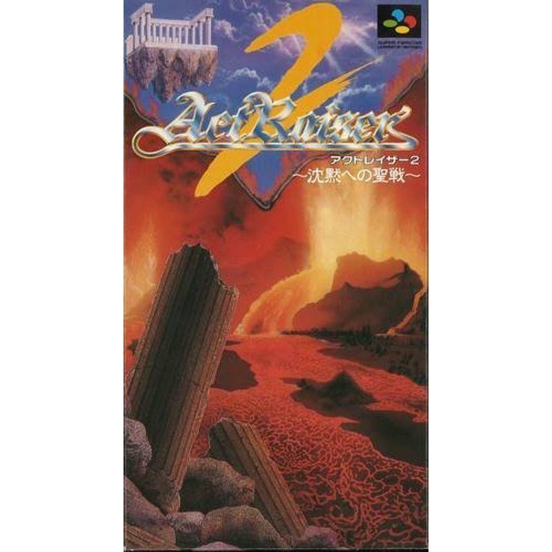 アクトレイザー2沈黙への聖戦-