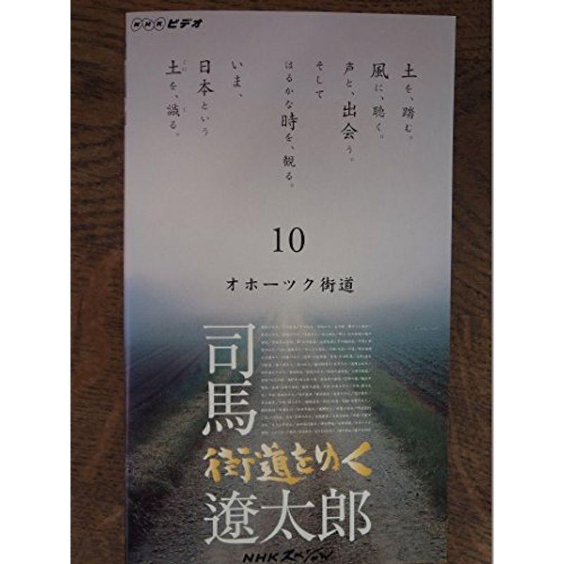 街道をゆく | 司馬遼太郎の風景 (NHKスペシャル) |本 NHK街道をゆく