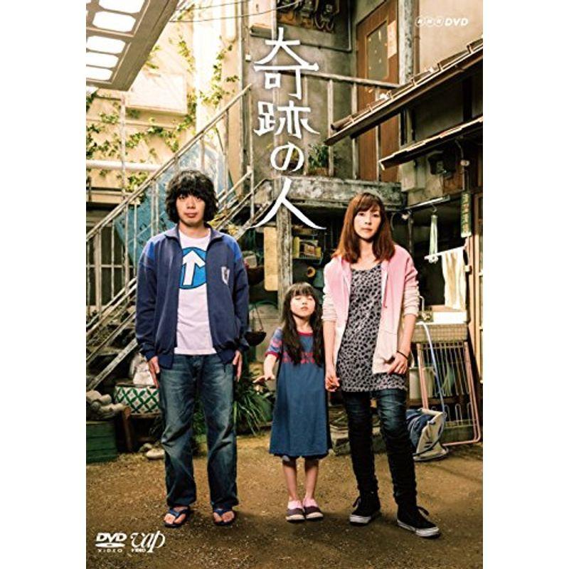 奇跡の人 DVD-BOX