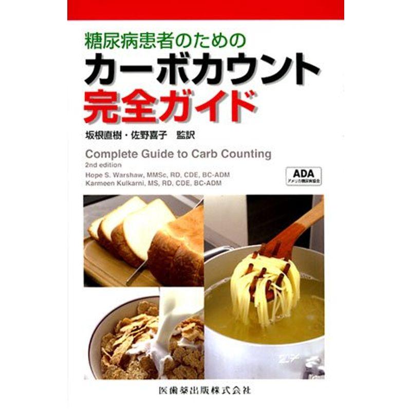 糖尿病患者のためのインスタントミリオネアパイのレシピ