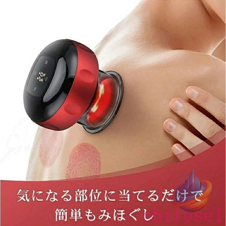 電動スクラブマッサージ機 カッピングマッサージ 電動カッピング 温熱