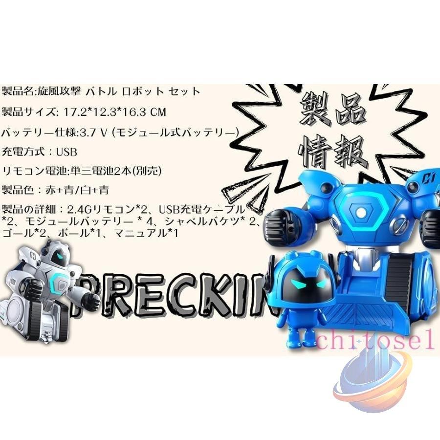 旋風ストライクバトル ラジコンロボットセット おもちゃ インタラクティブボクシングゾンチーフットボールファイティング 2台 USB充電式 青と赤 使いやすい_8