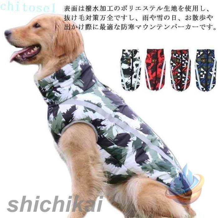 犬服 ドッグウェア 背中開き ダウン コート 中型犬 大型犬向け 小型犬