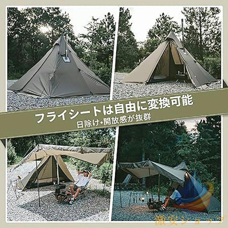 ワンポールテント 210D 焚き火可 難燃 煙突穴付き スカート ソロ 軽量
