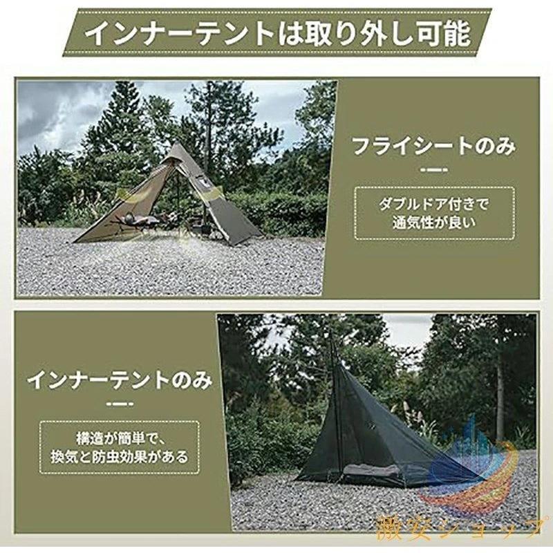 ワンポールテント 210D 焚き火可 難燃 煙突穴付き スカート ソロ 軽量