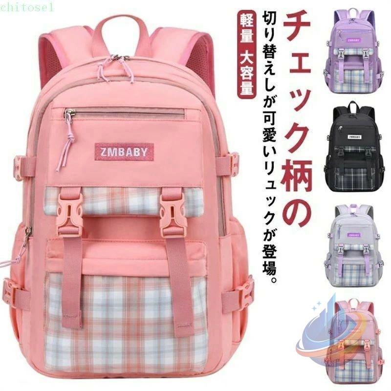 リュック キッズ バックパック 小学生 撥水加工 軽量 大容量 A4