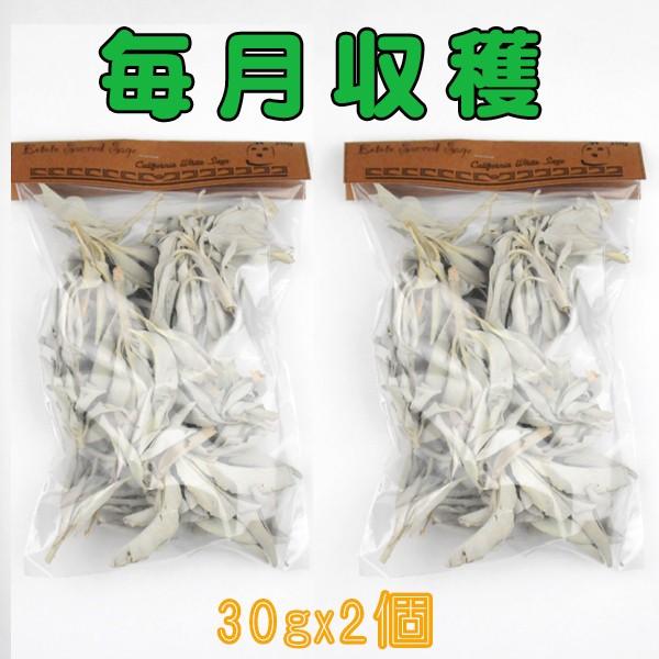 正規品新品未使用品 オーガニックホワイトセージ 30gx2個 クリックポスト発送 公式