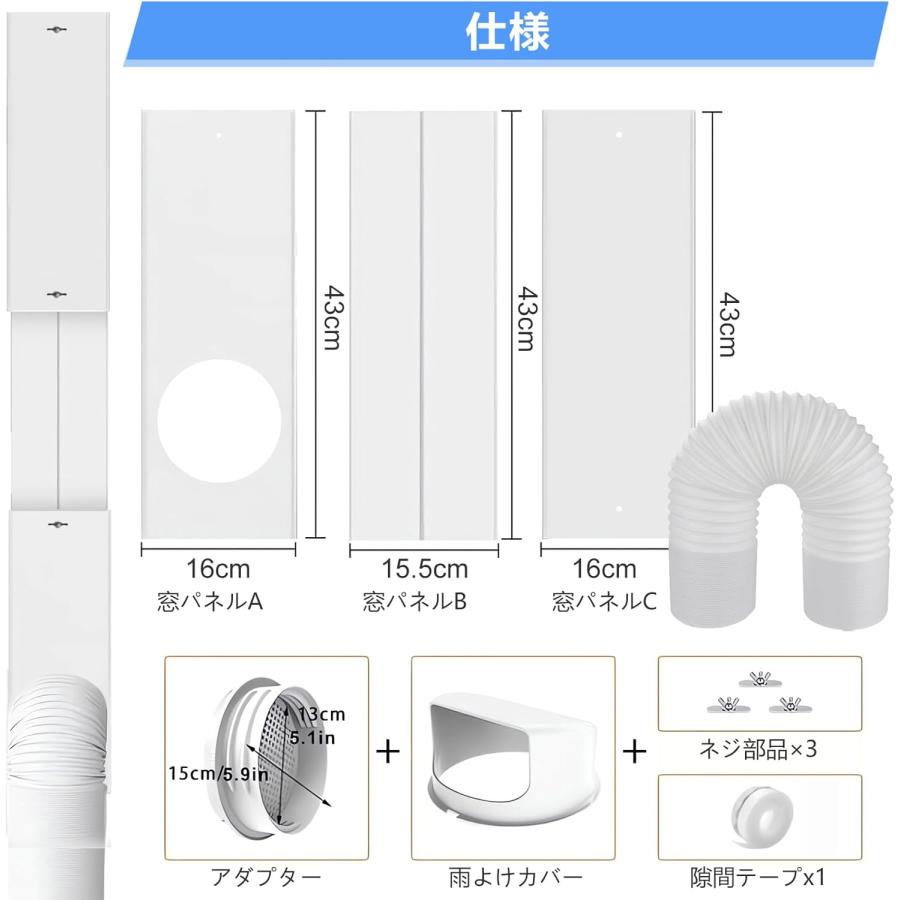 ダクトホース付き3枚セット】窓用ダクトパネル 雨よけカバー付き