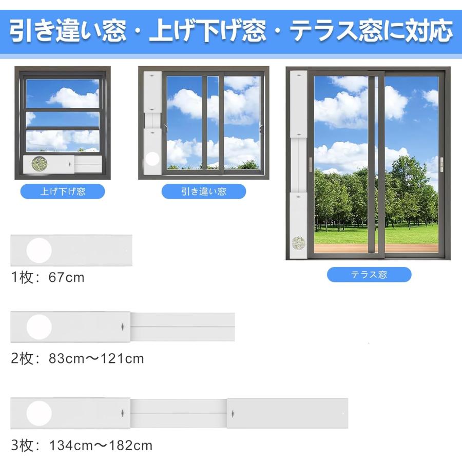 ダクトホース付き3枚セット】窓用ダクトパネル 雨よけカバー付き